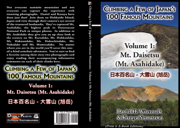 An animated gif of our 'Climbing a Few of Japan's 100 Famous Mountains' series of Books